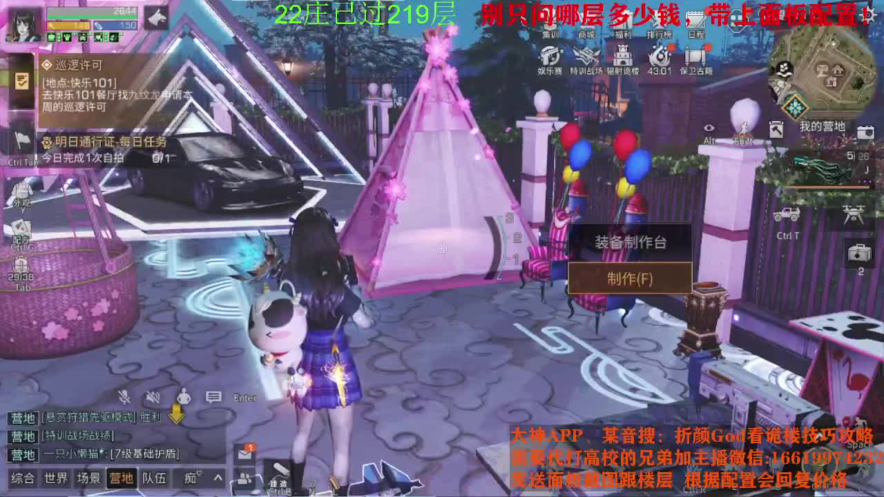 214-230乱杀 第1段