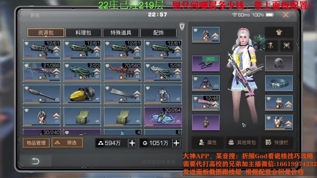 214-230乱杀 第3段