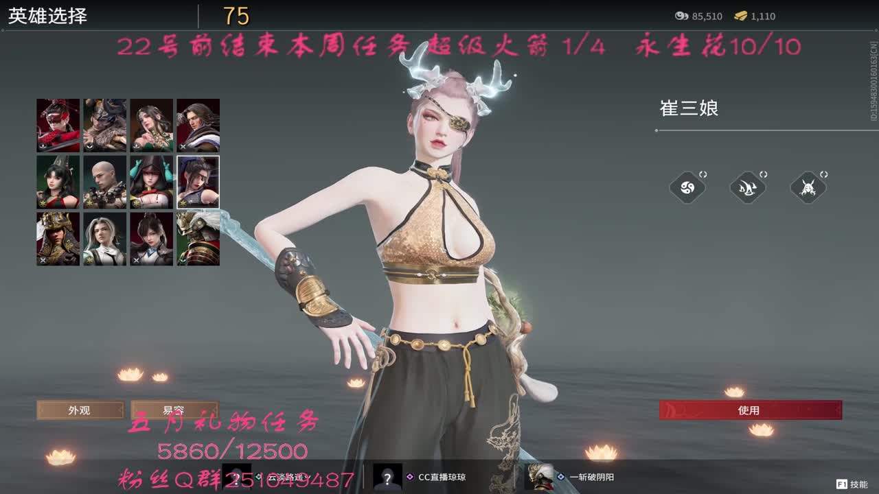 你的520限定女友已上线 第2段