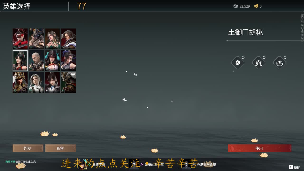 沉浸式菜 第2段