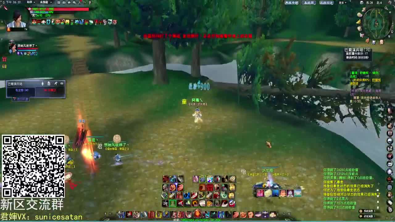 门派比武 第1段