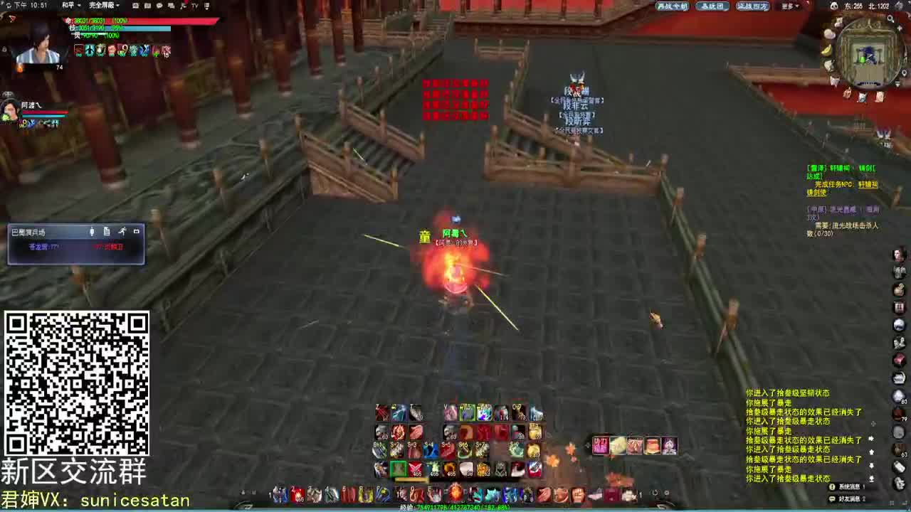 门派比武 第2段