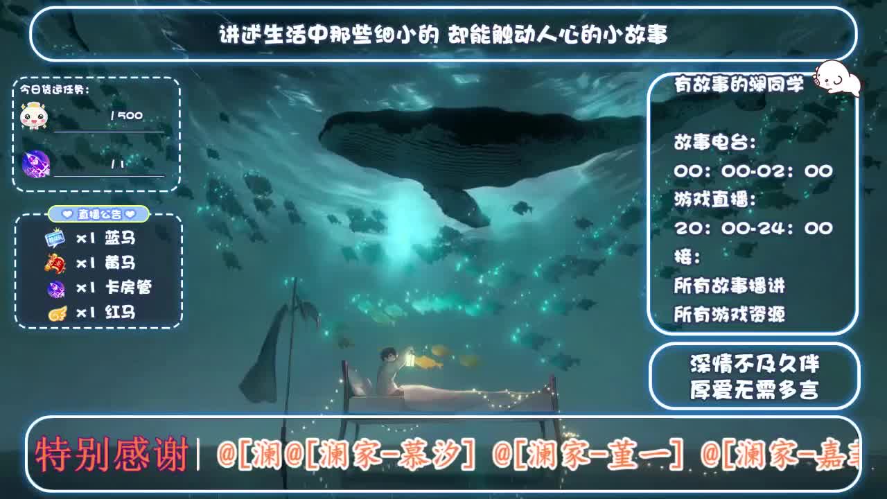 澜友丨助眠（故事电台） 第1段