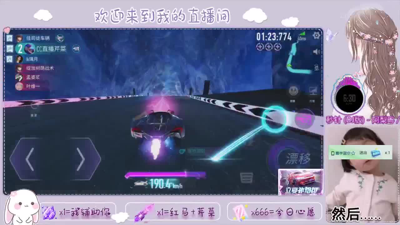 王牌竞速