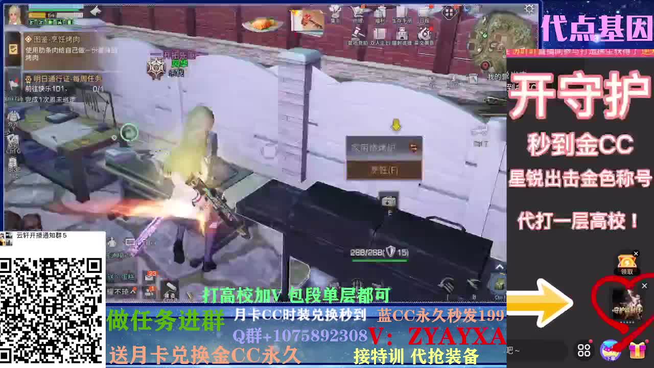 接卡层各种卡层！接诡楼！ 第1段