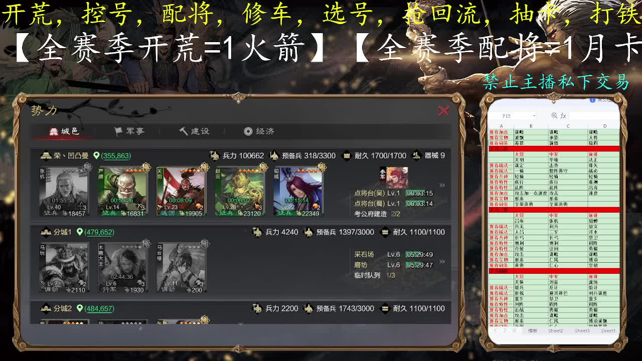 【30级单穿九级地开荒配将技术主播】 第1段