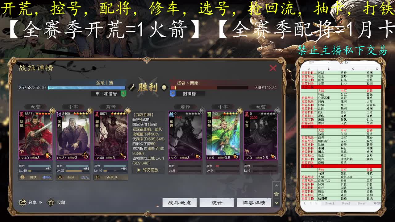 【30级单穿九级地开荒配将技术主播】 第2段