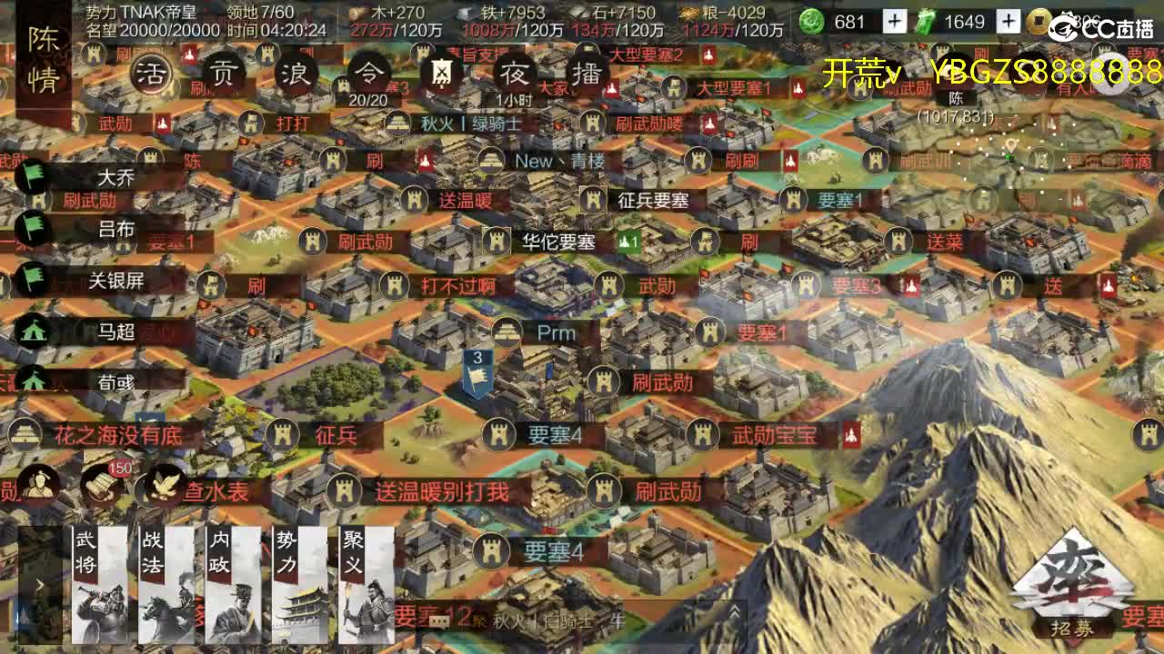 费电主播,了解一下