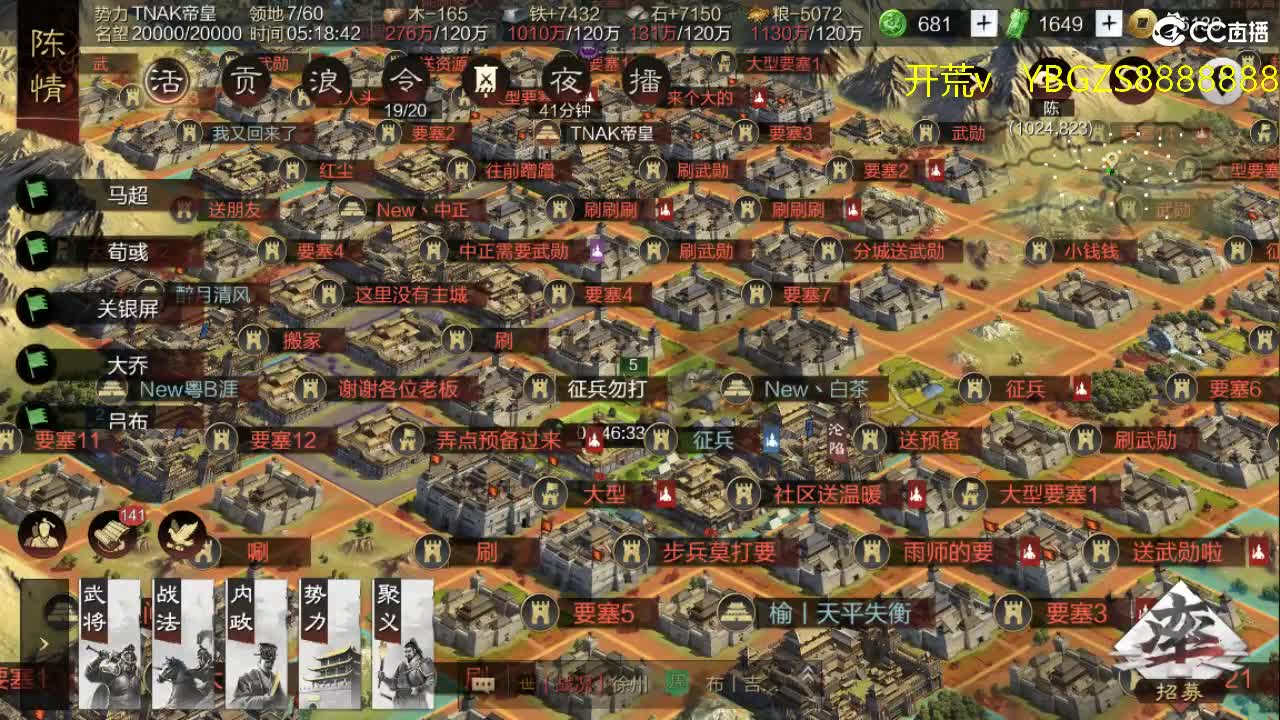 费电主播,了解一下 第1段