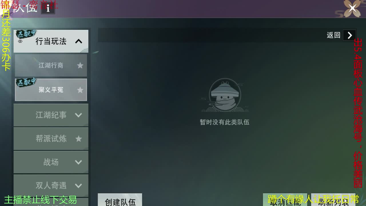 进来唠嗑 第1段