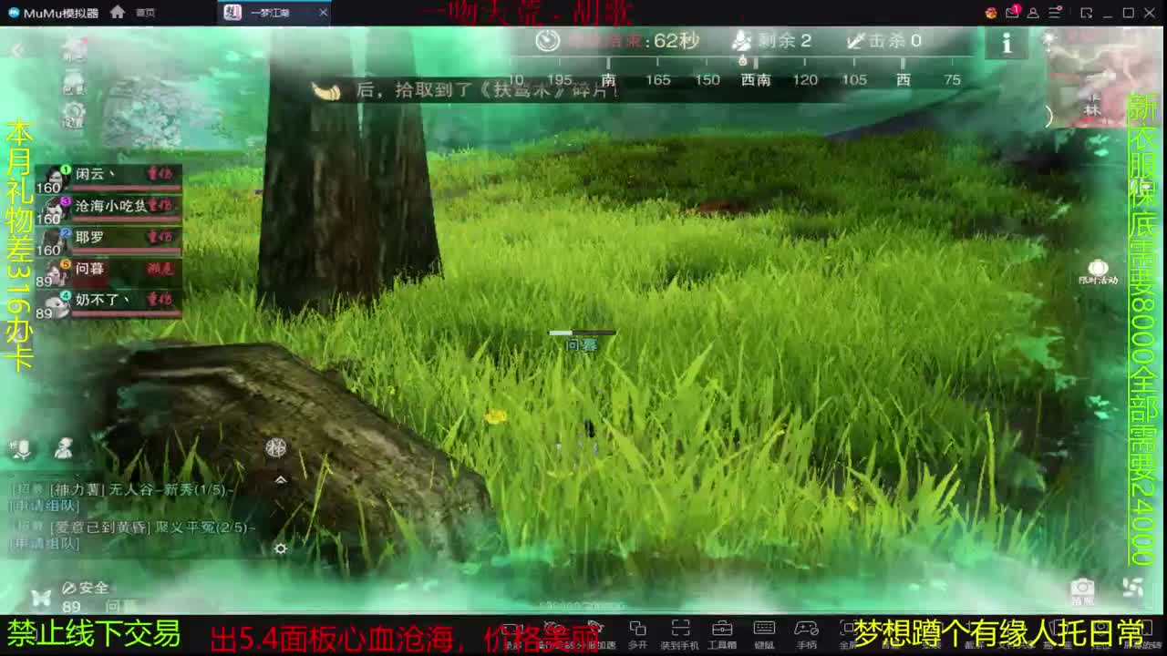 进来唠嗑 第2段