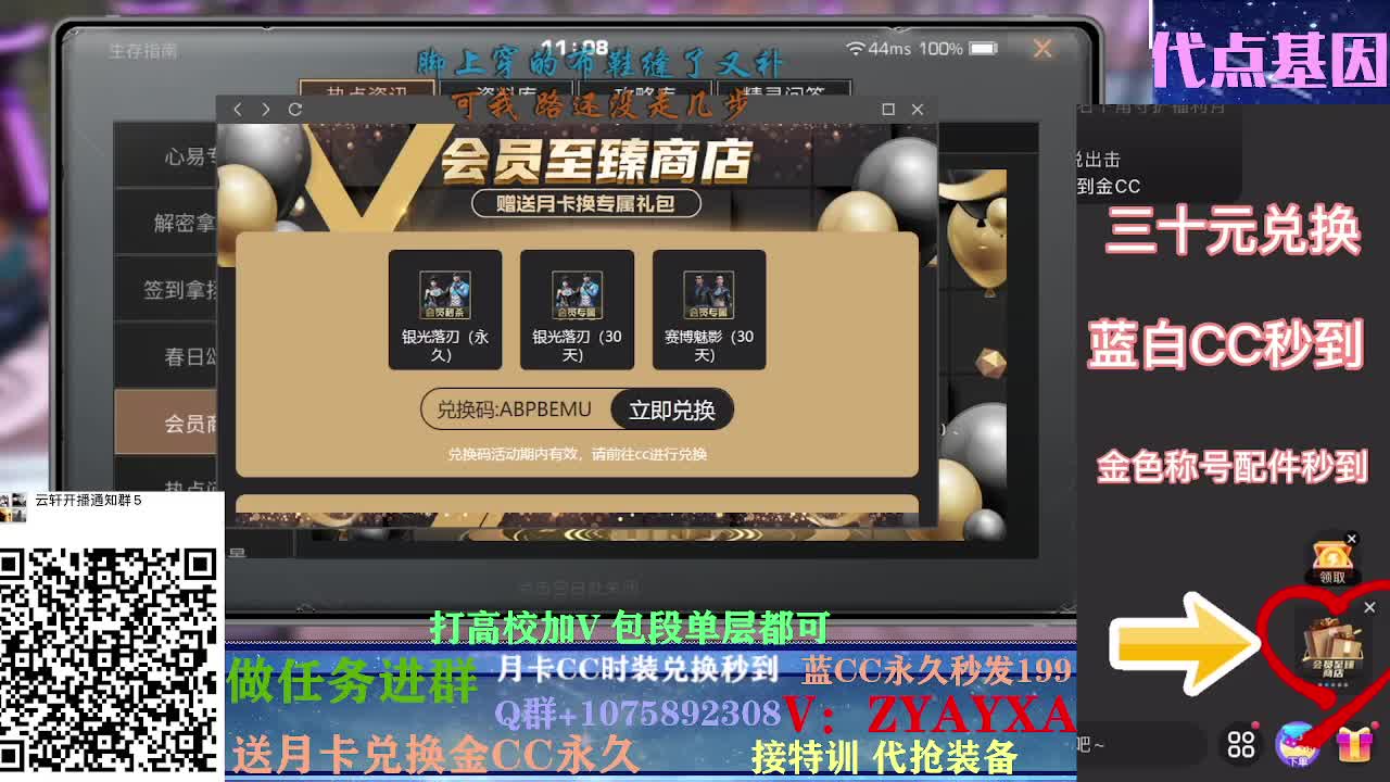 接卡层各种卡层！接诡楼！ 第3段