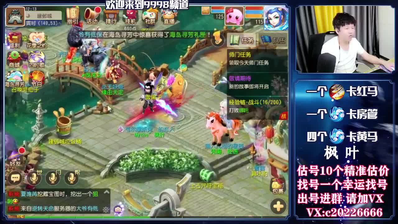 V百科全书，估价找号接资源 第1段
