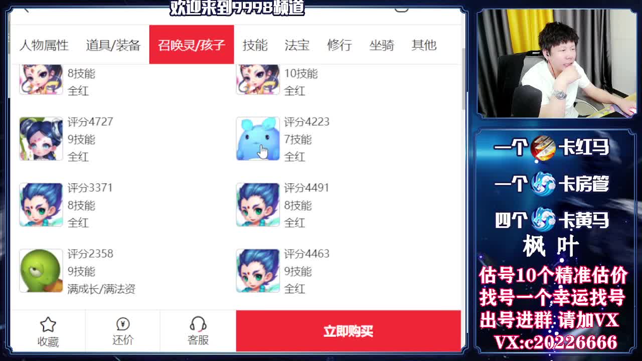 V百科全书，估价找号接资源 第2段