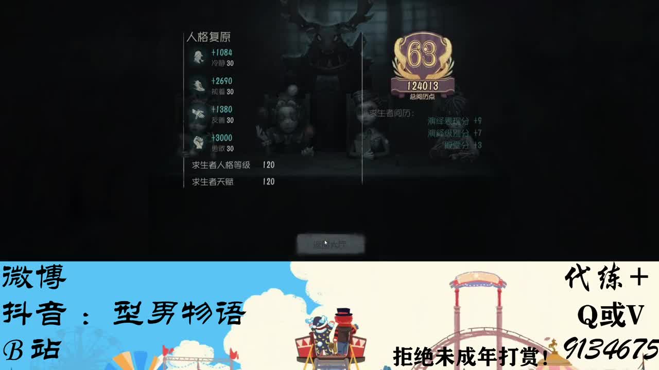 划船不用桨 物语全靠浪