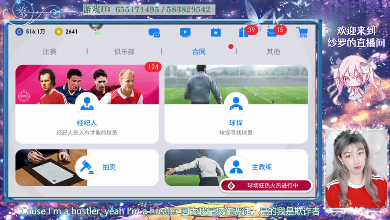 捂好你的金币 第2段