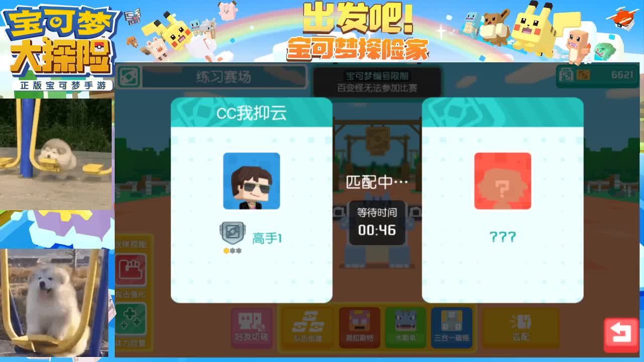 沉迷直播，无法自拔 第2段