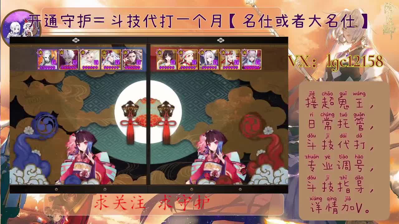 SP大蛇斗技、接斗技调号托管 第1段