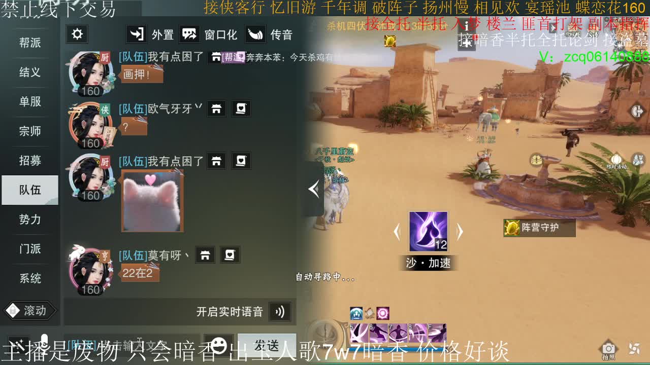 接暗香全托半托论剑 第1段