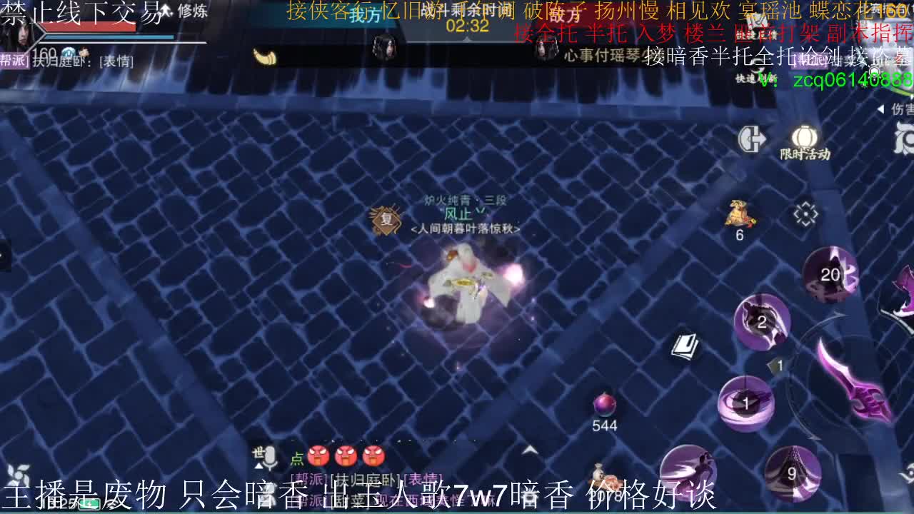 接暗香全托半托论剑 第2段