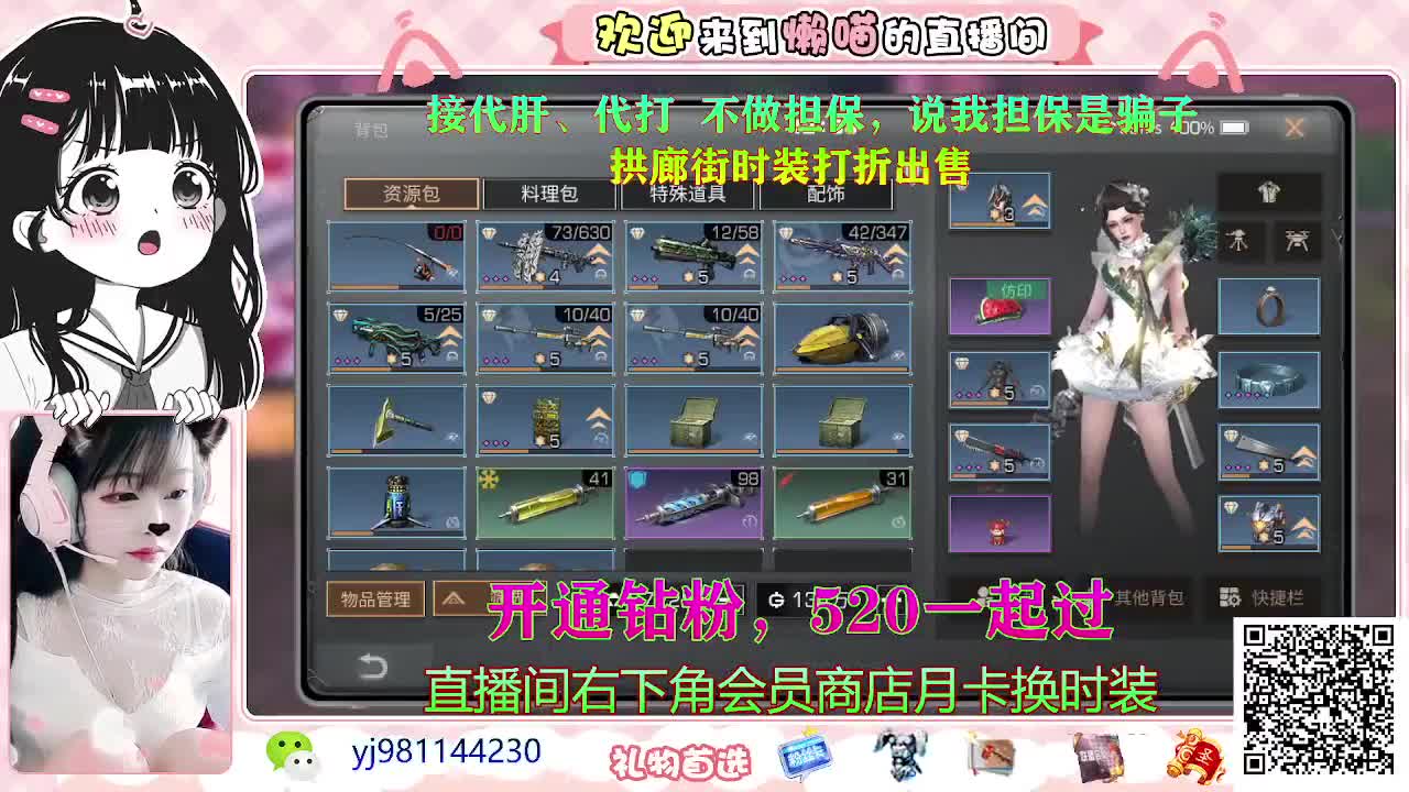 开通钻粉一起过520啊 第1段