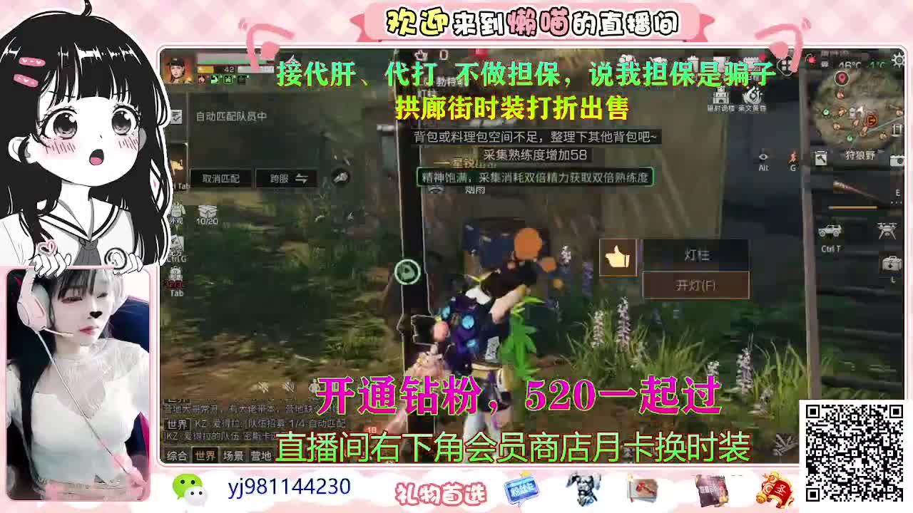 开通钻粉一起过520啊 第2段