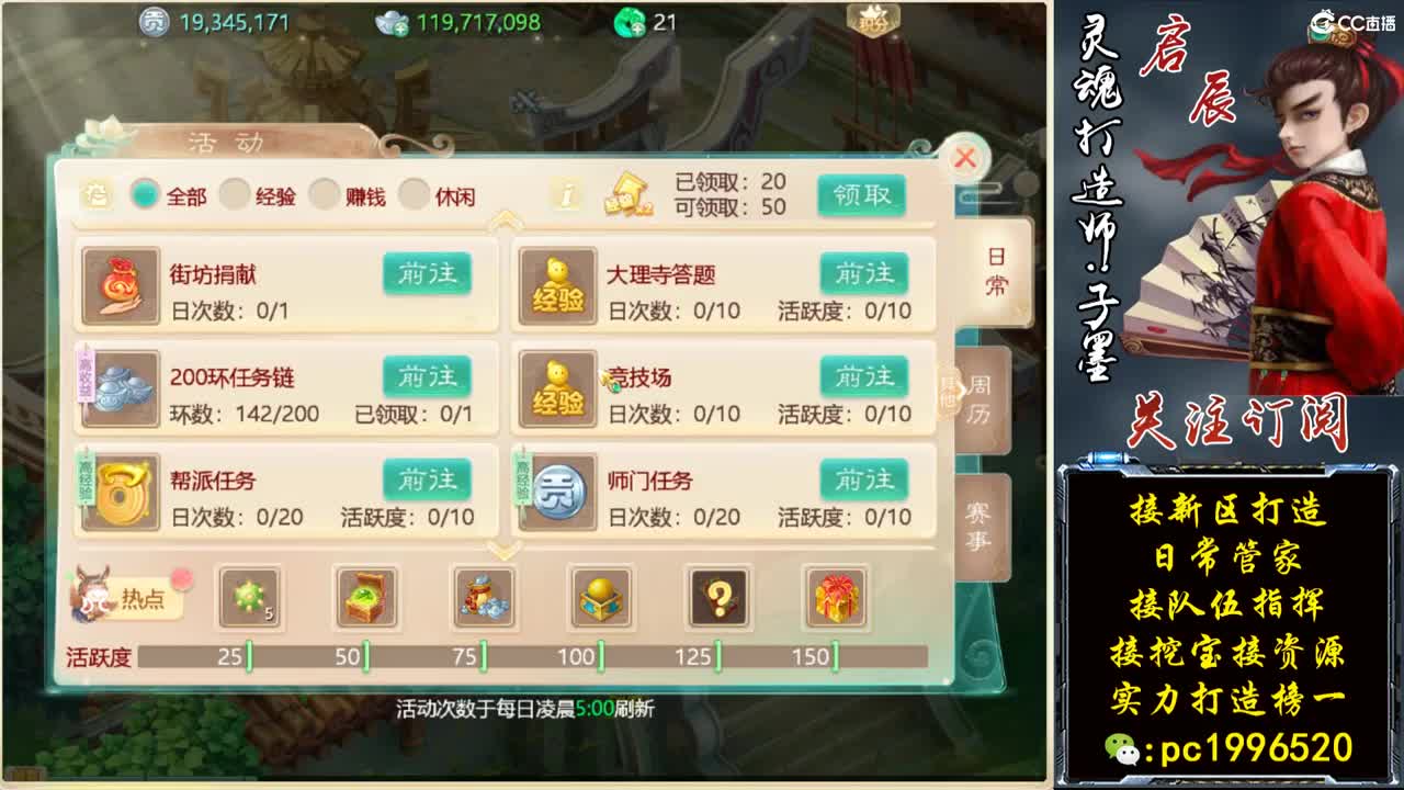 实力打造榜一，接泡茶