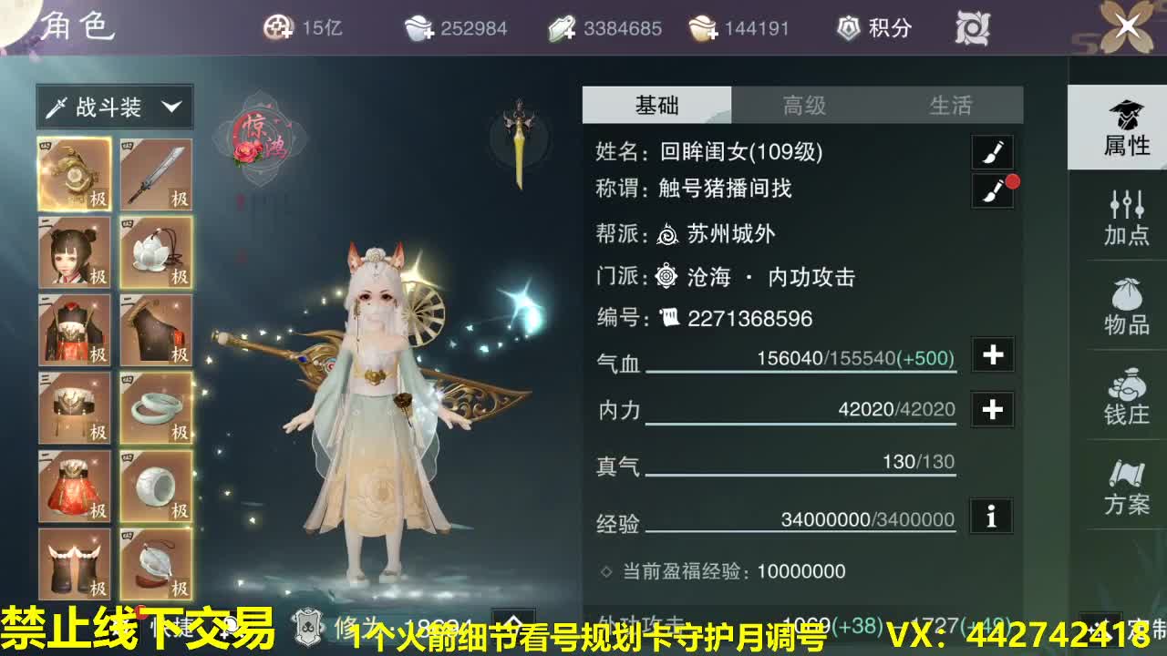 看号规划养号调整~代肝所有 第2段