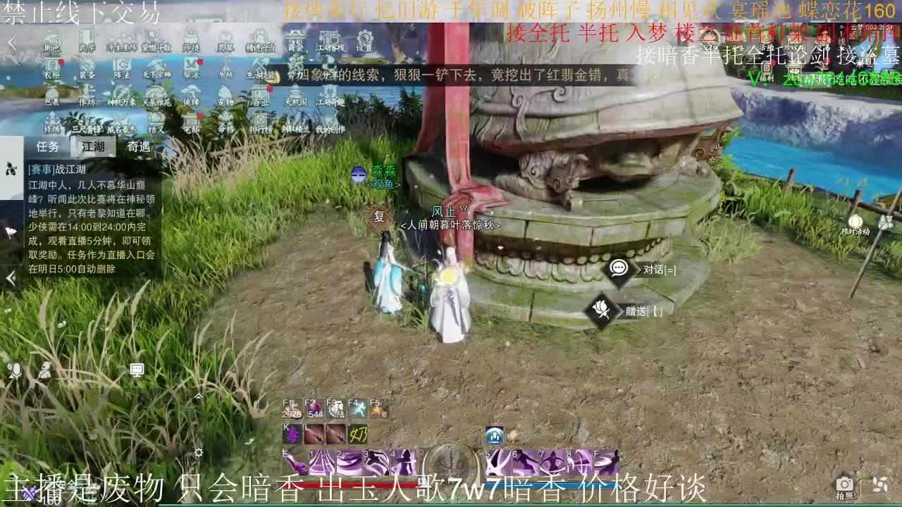 接暗香全托半托论剑