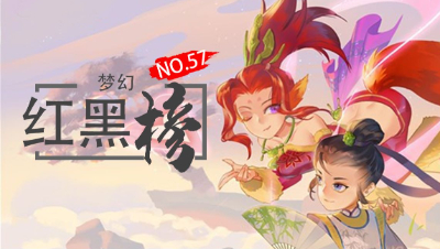 【梦幻红黑榜】一件逆袭顶尖无级别！ 鉴定不磨的神， 出现了！# 梦幻西游电脑版 ## 梦幻红黑榜 #