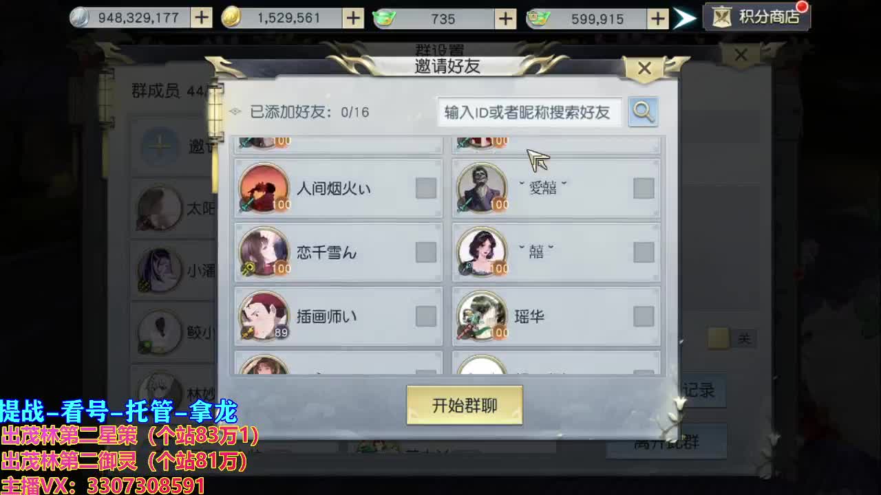 看号提战托管！ 第2段