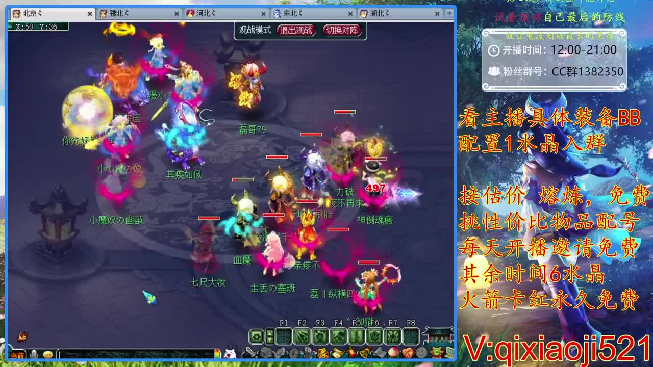 免费配号，接估价熔炼 第1段