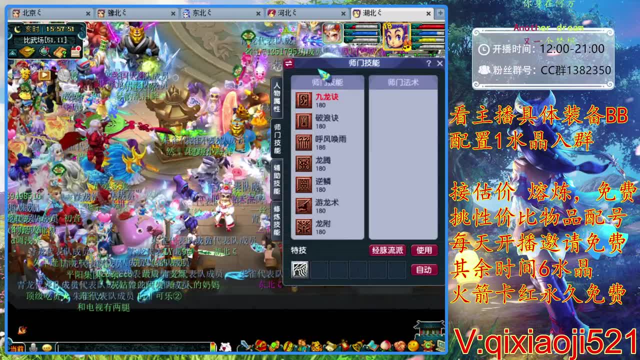 免费配号，接估价熔炼 第2段