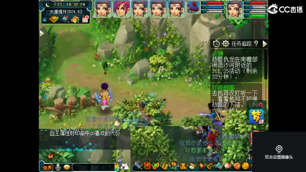 犀利主播和俺区一个老婆 第2段