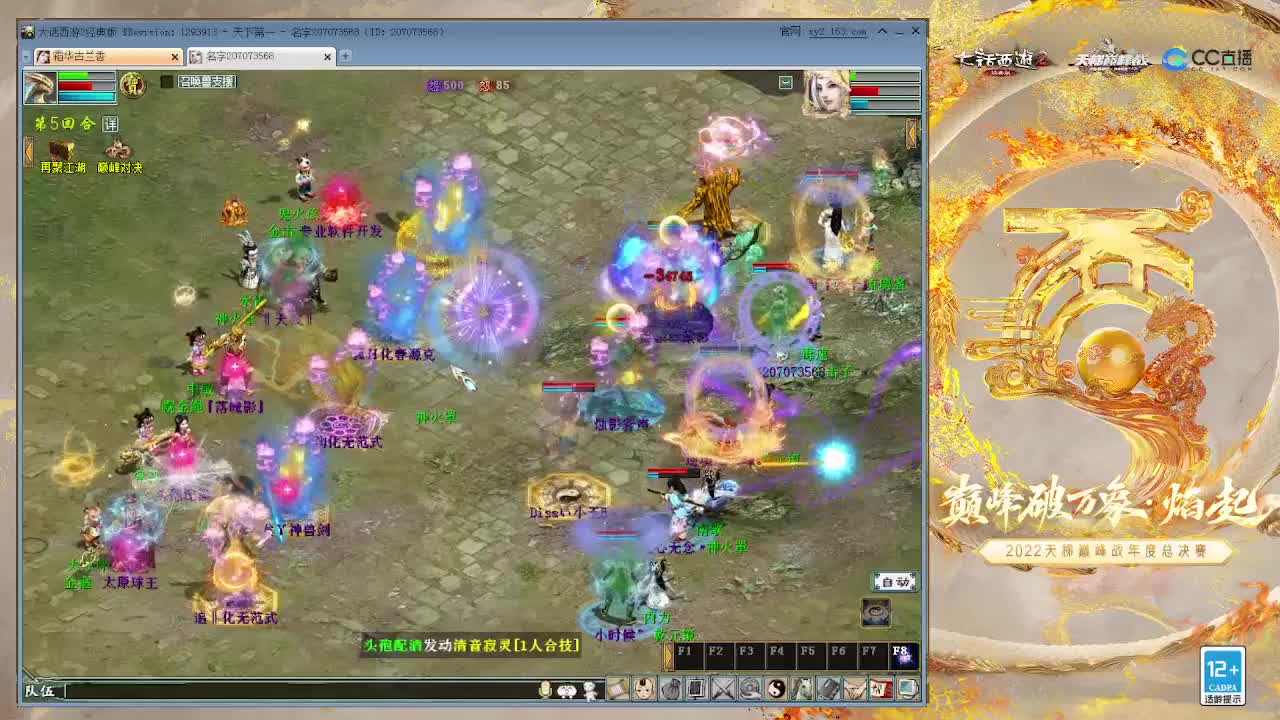 直播：天梯巅峰年度赛（8强抢位） 第1段