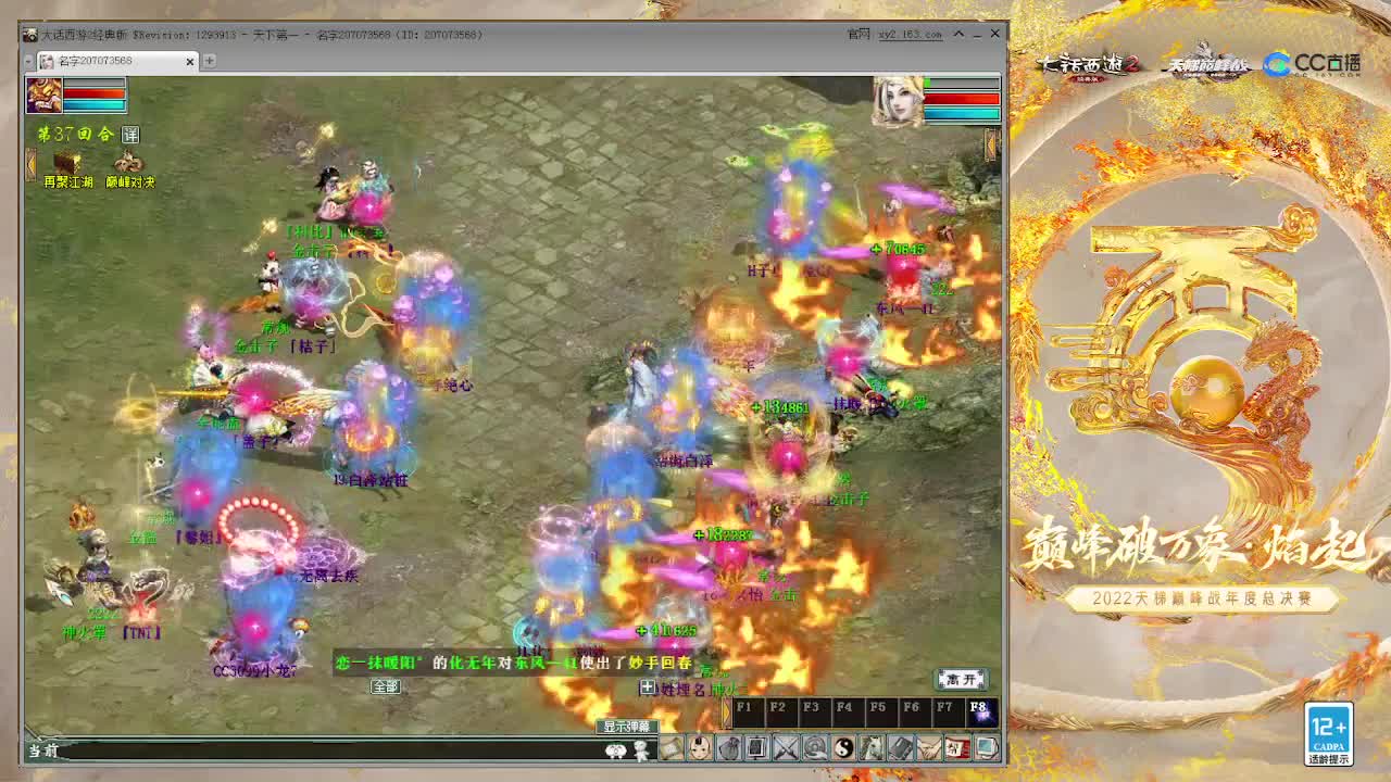 直播：天梯巅峰年度赛（8强抢位） 第2段