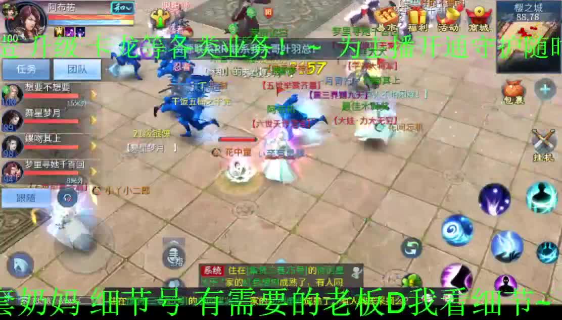 人来人往，留下的都是真的 第1段