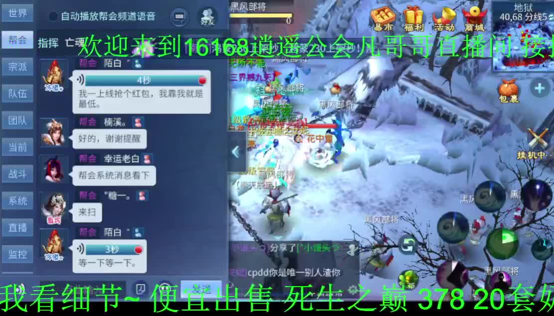 人来人往，留下的都是真的 第2段