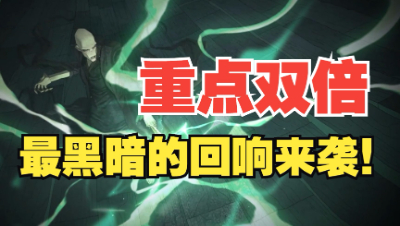 《哈利波特：魔法觉醒》下半年即将迎来最黑暗的时代！