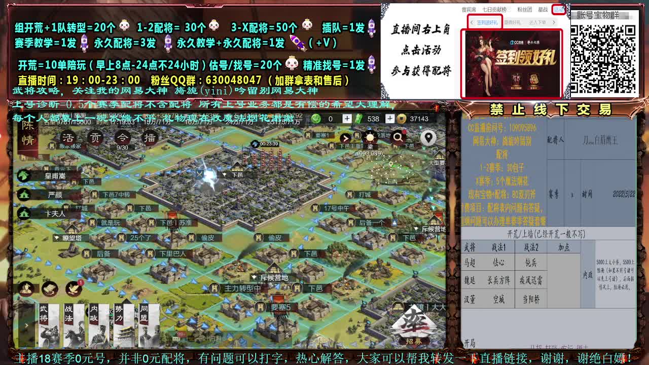 细节配将，0元大神，开荒强力 第2段