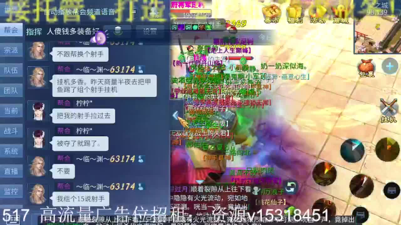 公会招各类主播，接托管打造，周末好！ 第1段