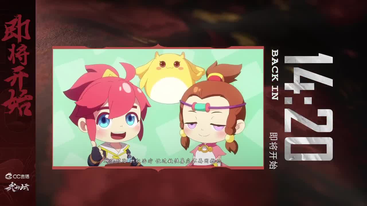 第73届武神坛天极战神组 第1段