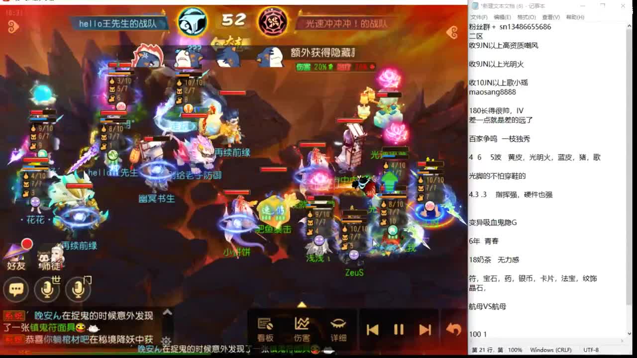 看看武神坛 第1段