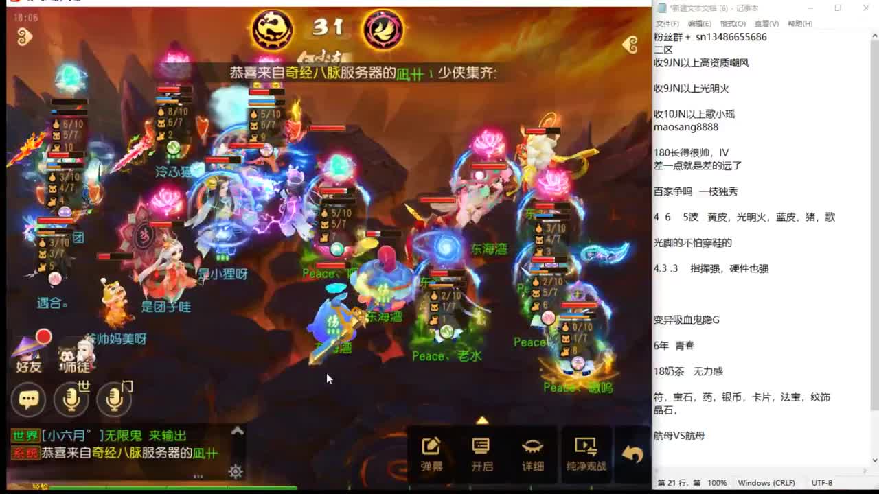 看看武神坛 第2段