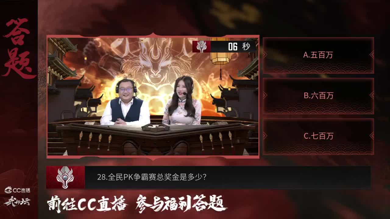 第73届武神坛天极战神组 第3段