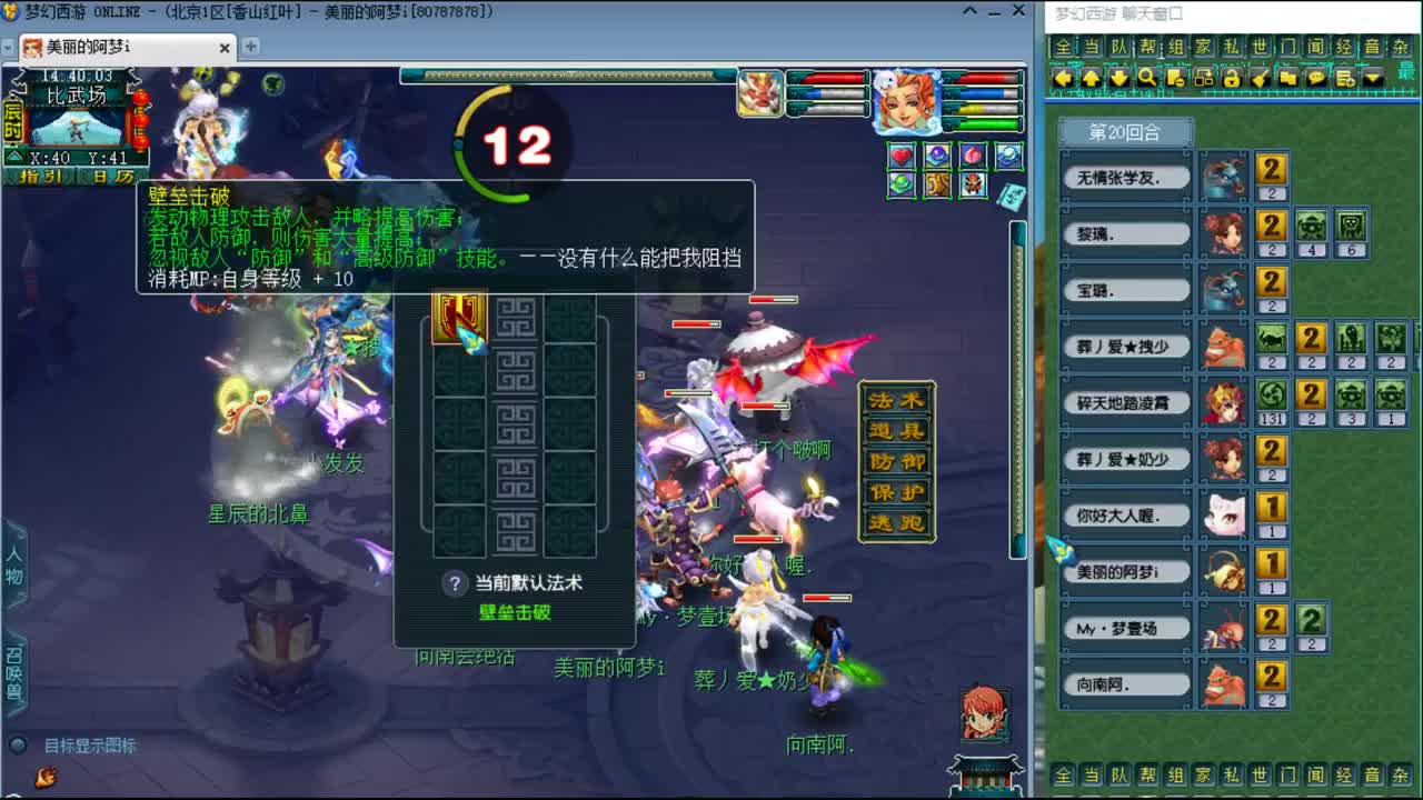 比武比武比武 第1段