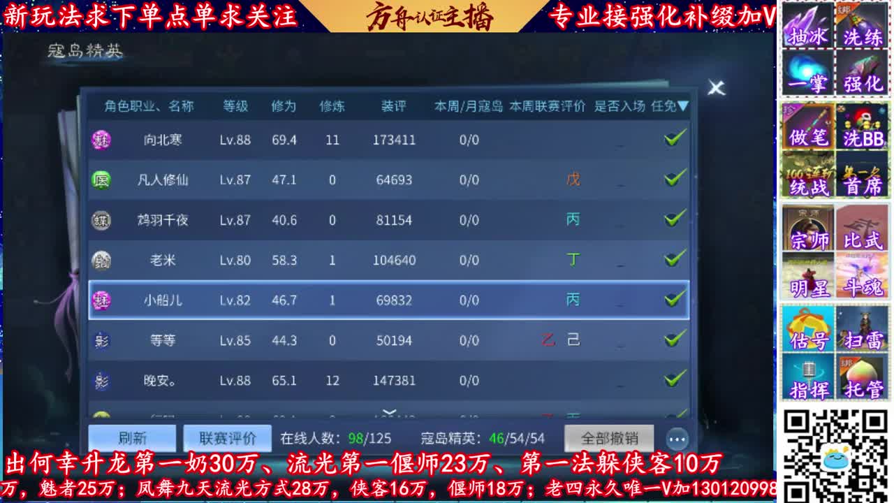 全网最专业的的强化补缀主播 第1段