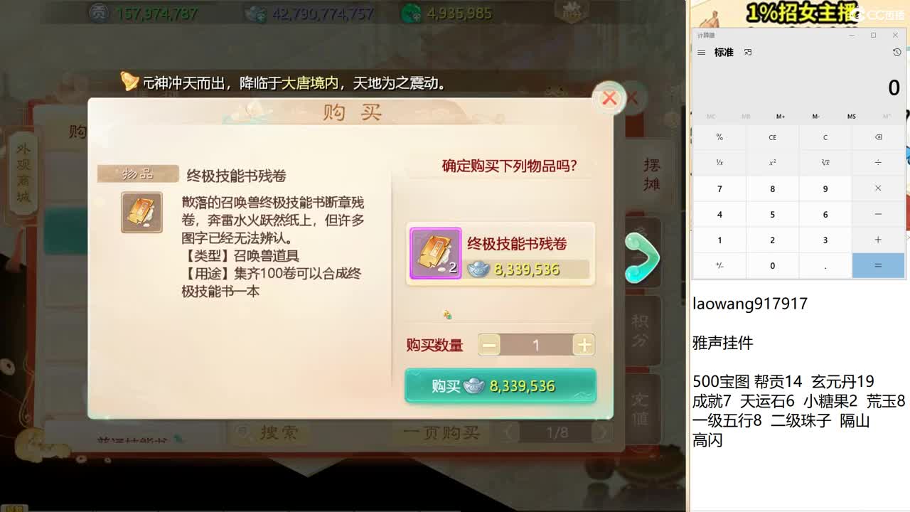 999宝图，直击化无！ 第2段