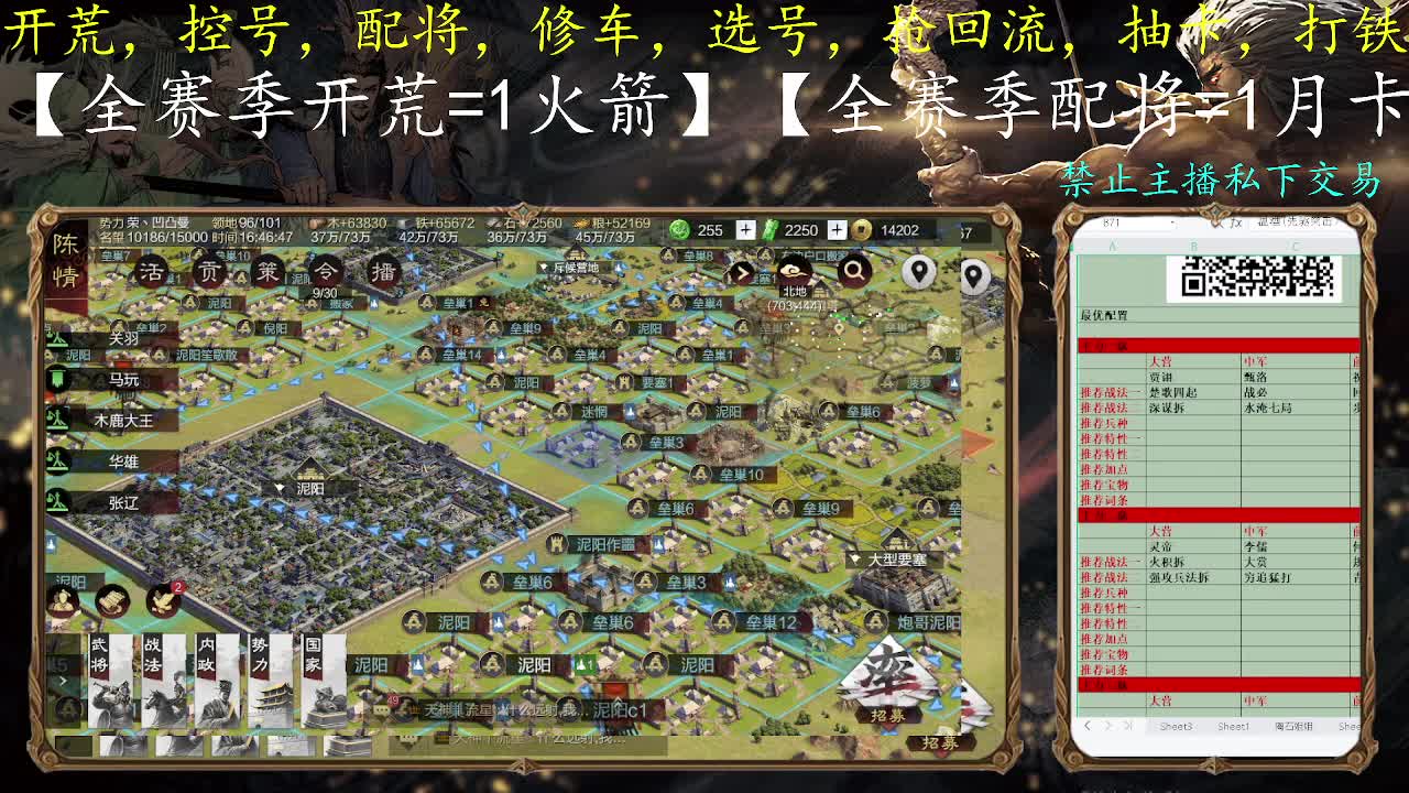 【开荒配将技术主播】