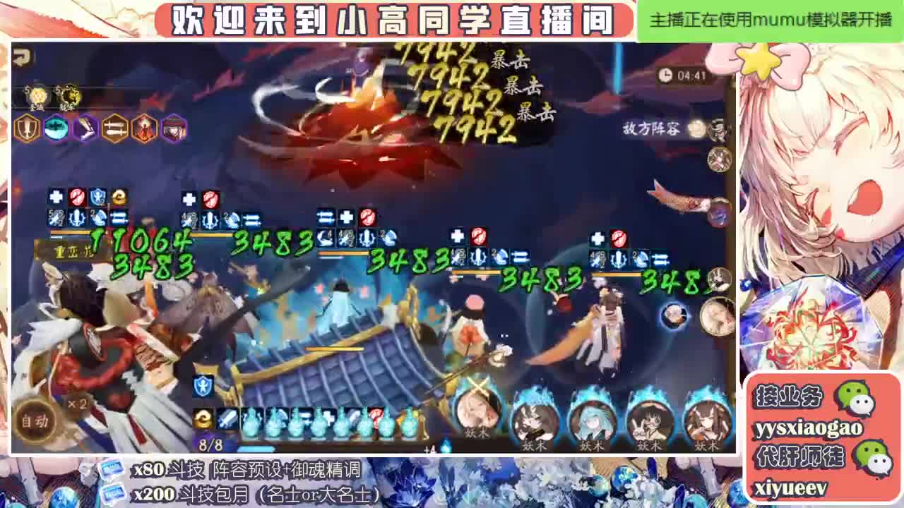 接/业务/斗技/托管/日常 第2段